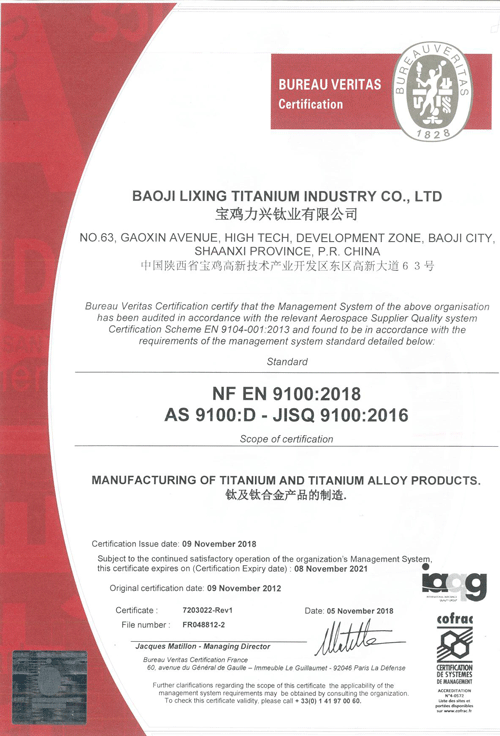 as9100C航空航天證書 as9100C航空航天證書